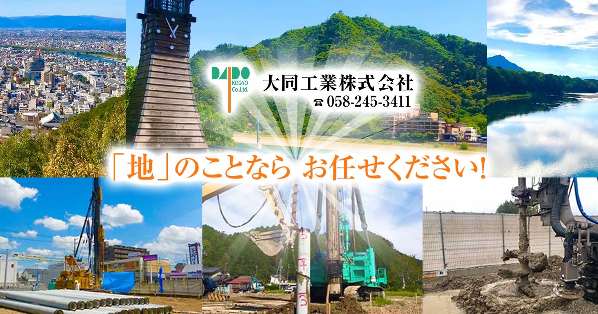 大同工業株式会社